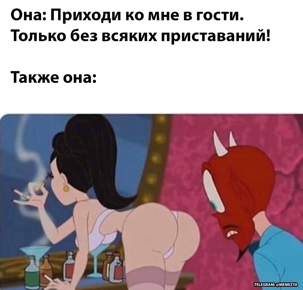 Намёки - NSFW, Девушки, Отношения, Намек, Картинка с текстом, Юмор