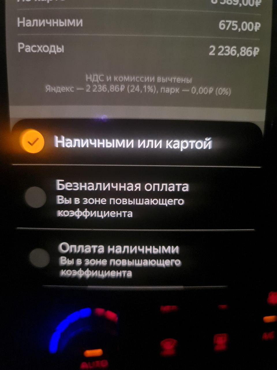 Yandex.Taxi deceives drivers again - Negative, Yandex Taxi, Yandex., A complaint, Taxi