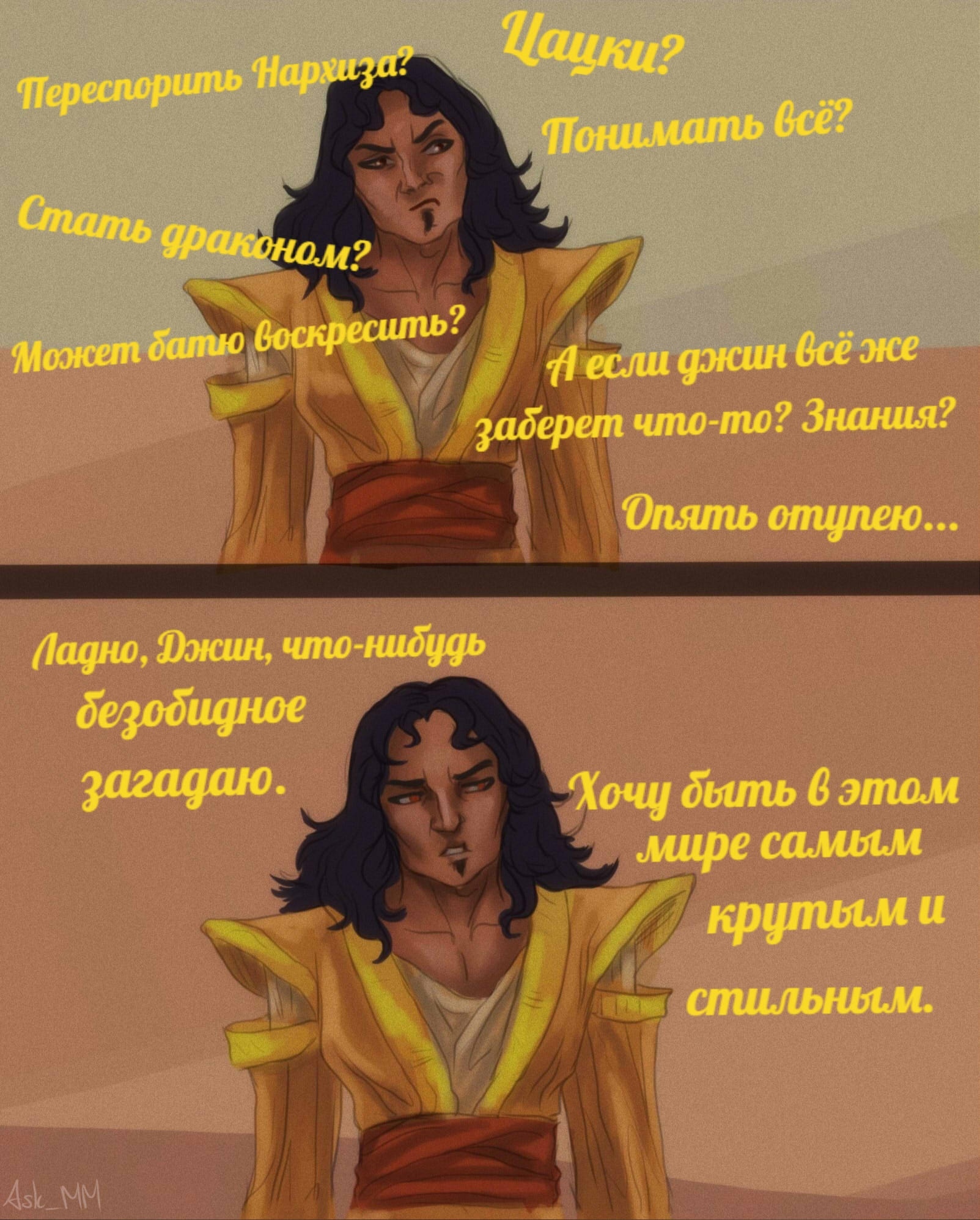 Zehir from the fifth part and Ginny - HOMM V, Games, Comics, Aladdin, Longpost