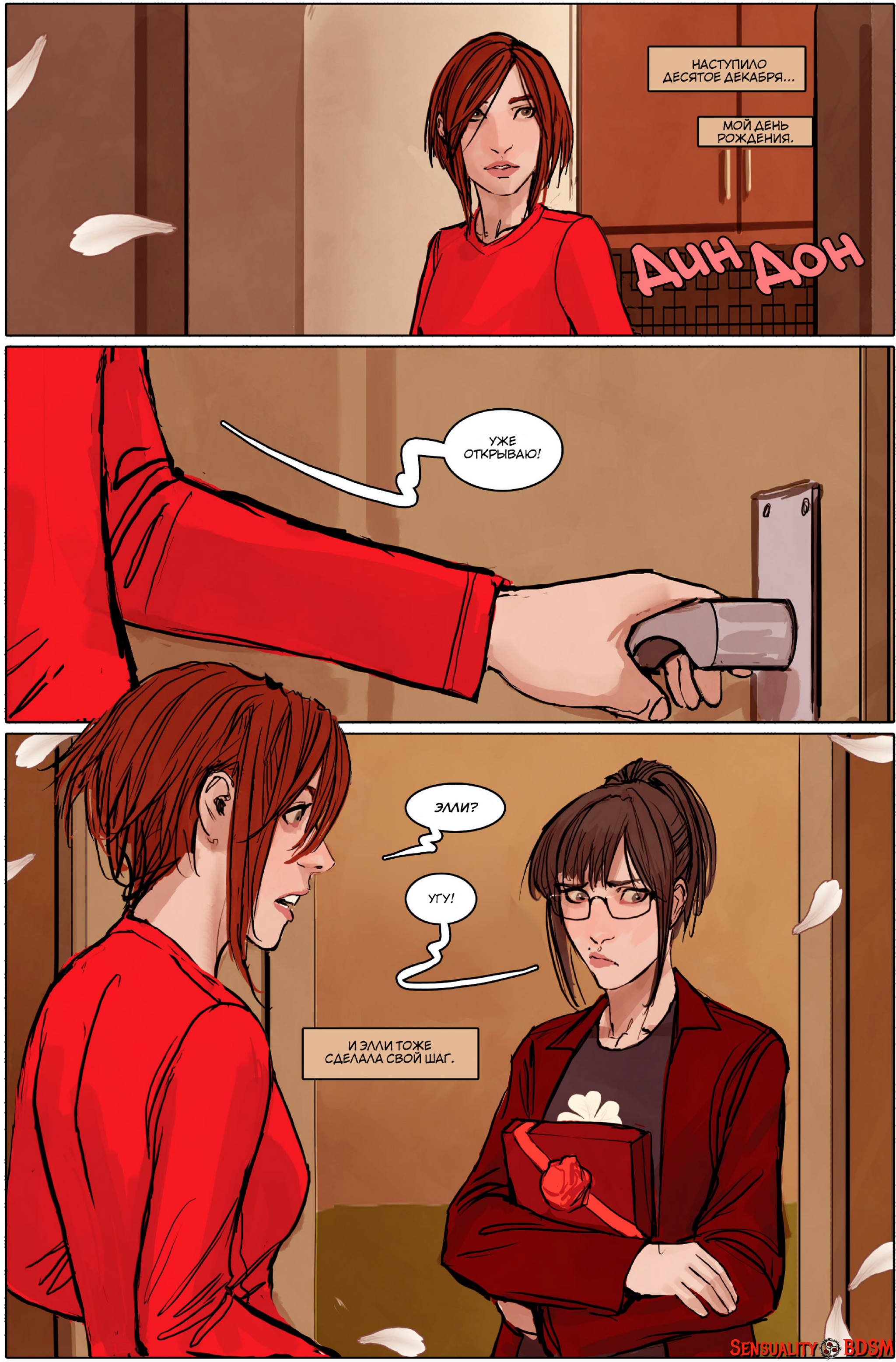 Sunstone Vol. 5 - NSFW, BDSM, Книги, Sunstone, Веб-комикс, Авторский комикс, Эротика, Длиннопост, Shiniez