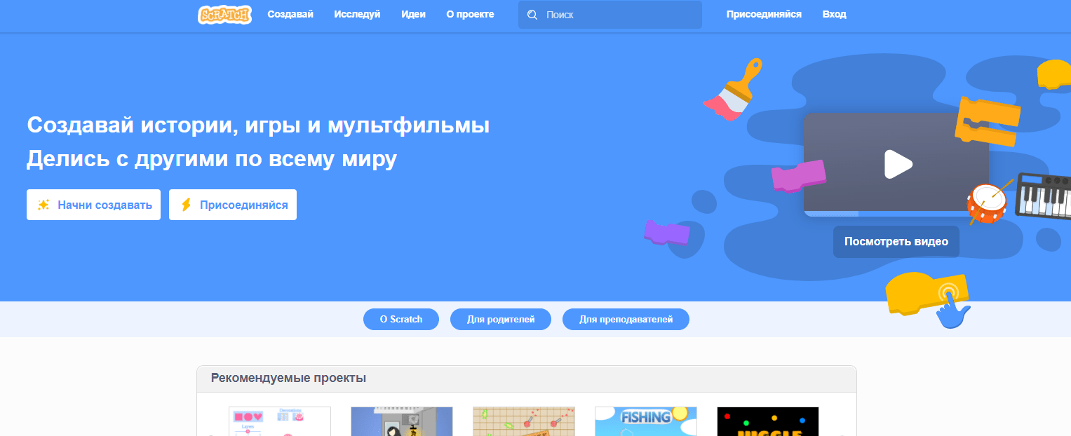 Как детям и подросткам начать программировать с нуля: изучаем Scratch 3.0 |  Пикабу