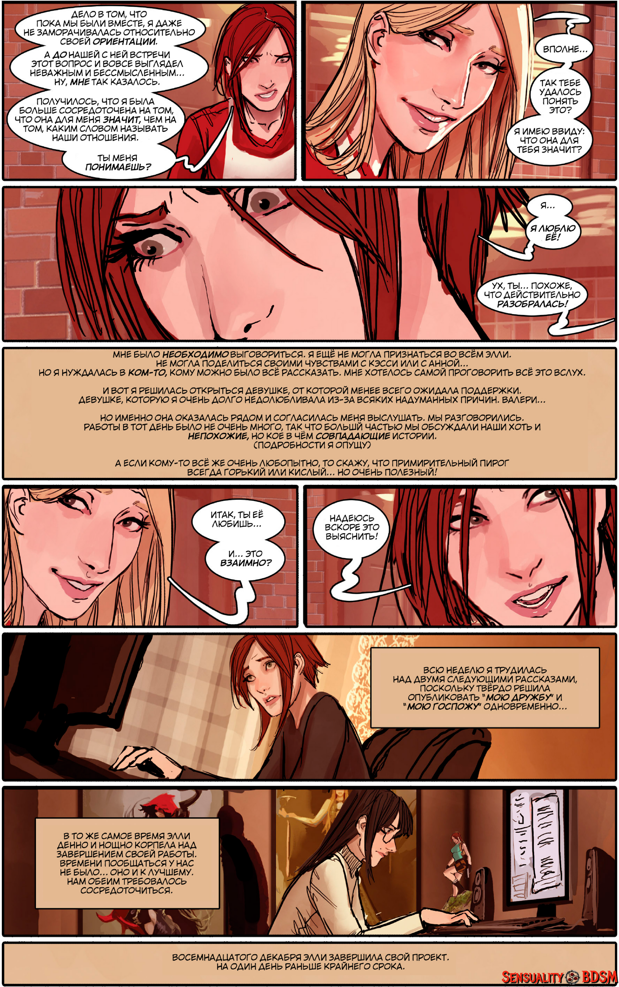 Sunstone Vol. 5 - NSFW, BDSM, Книги, Sunstone, Веб-комикс, Авторский комикс, Эротика, Длиннопост, Shiniez