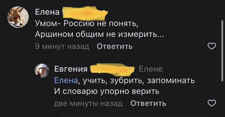 Mentally, Russia cannot be understood... - Screenshot, Comments, In contact with, Poems