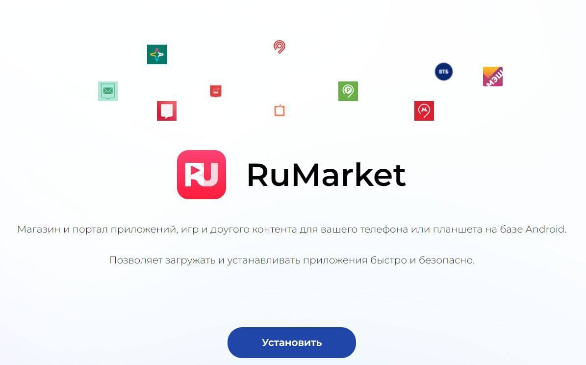 RuMarket - замена GooglePlay за 100 миллионов рублей | Пикабу