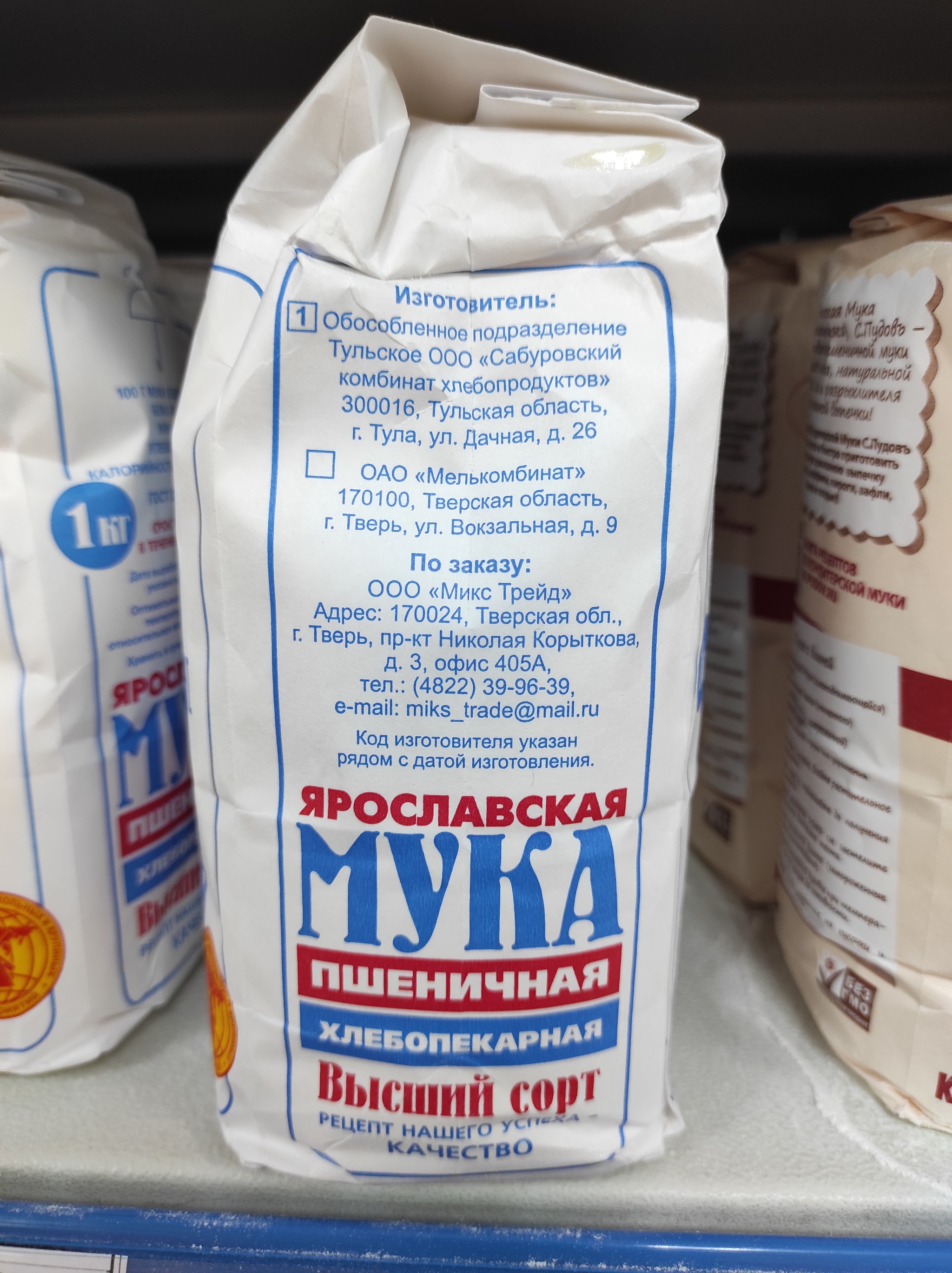 Неярославская Ярославская мука | Пикабу