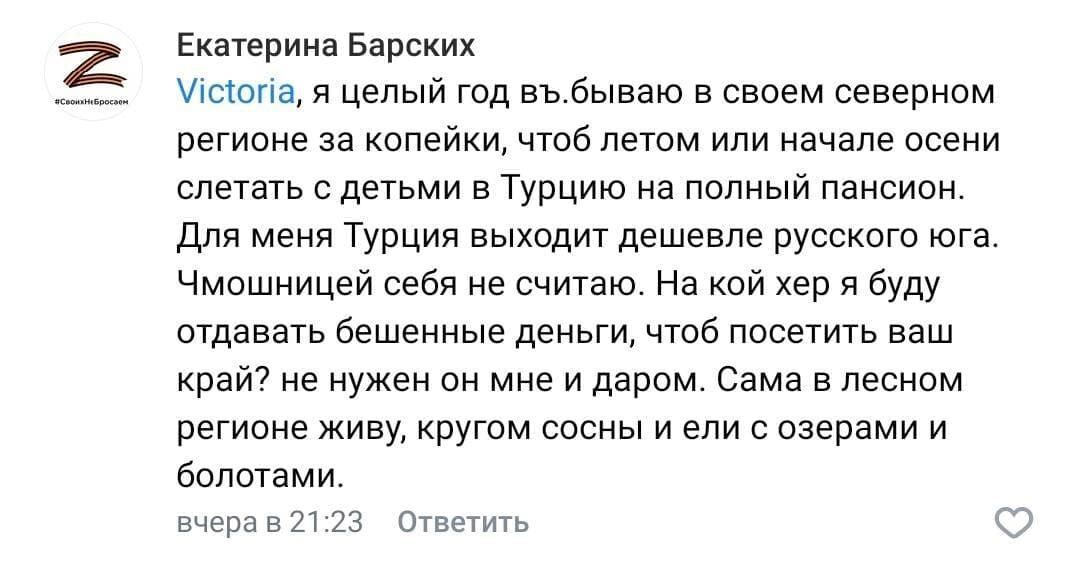 Are we listed as traitors to the motherland? - Comments, Commentators, In contact with, Discussion, Relaxation, Holidays in Russia