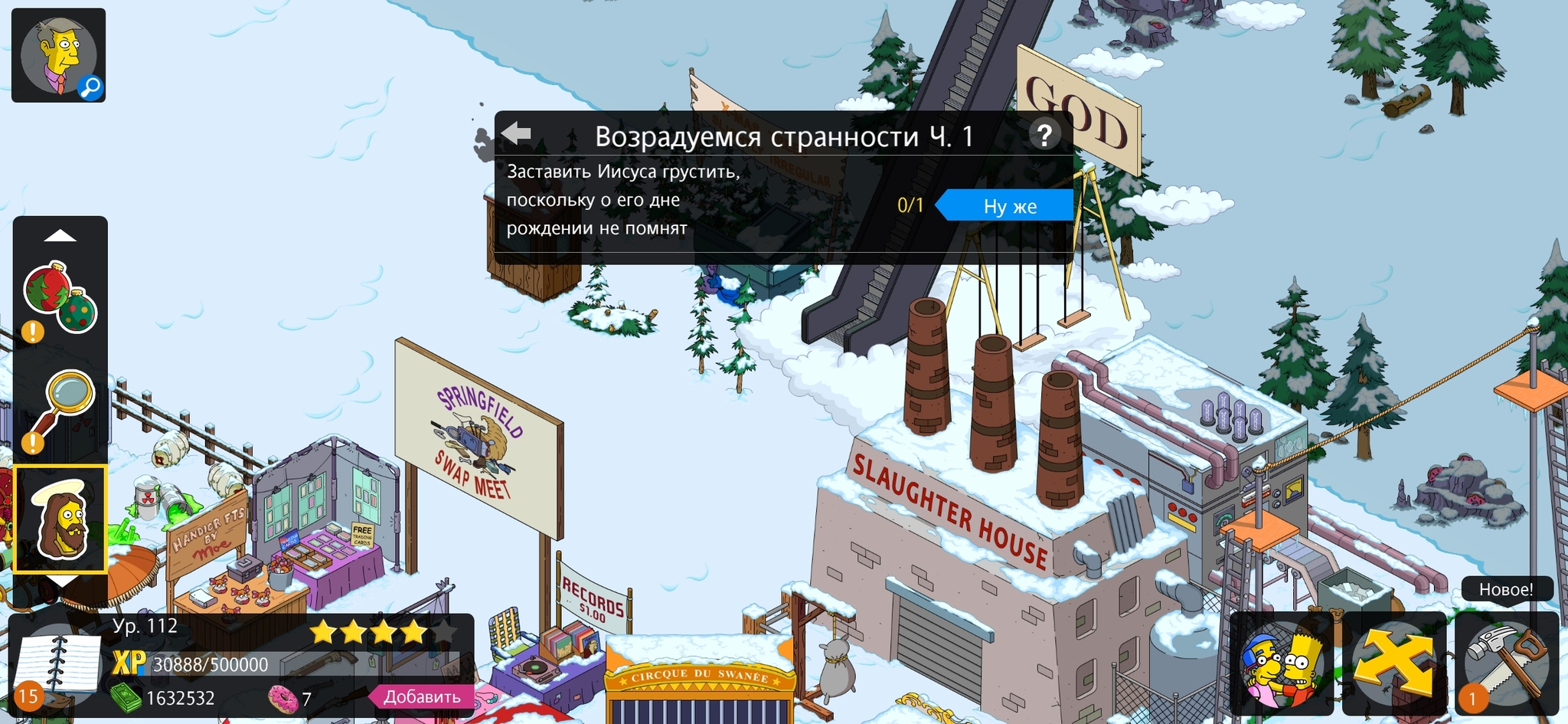 Ищу друзей по интересам - Симпсоны, Springfield, Springfield tapped Out, Длиннопост