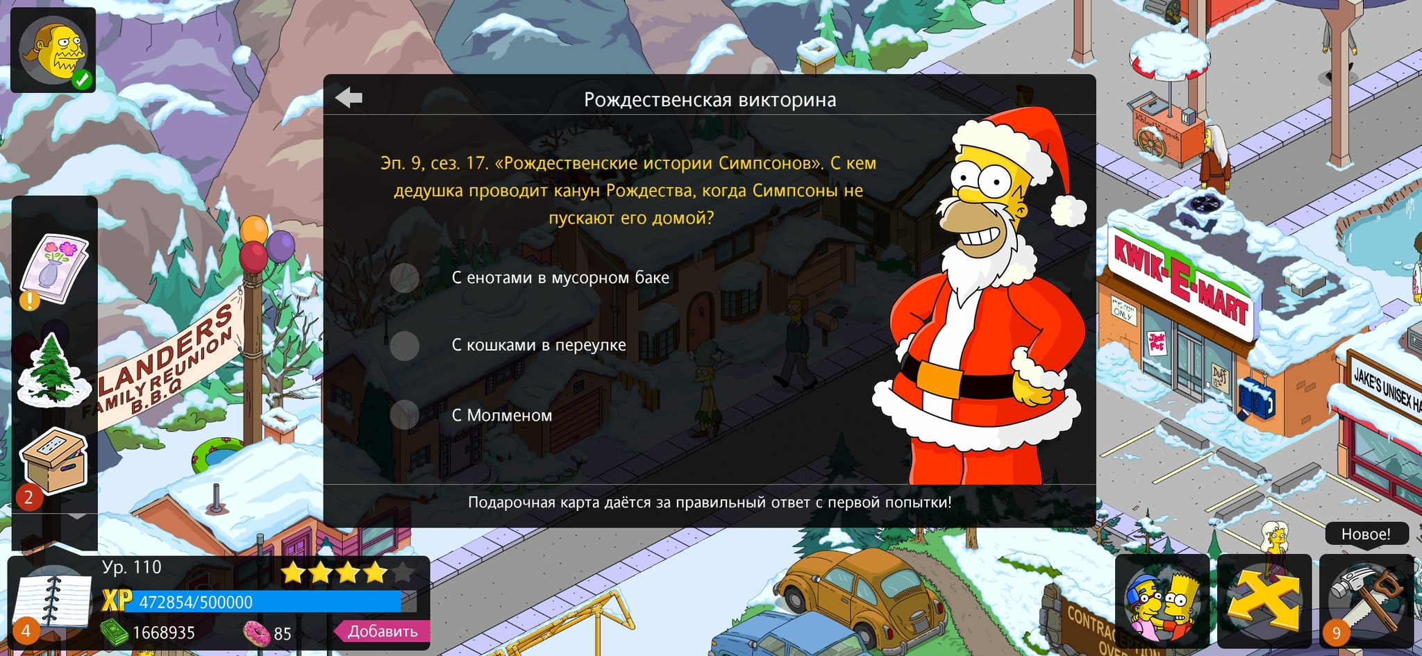 Ищу друзей по интересам - Симпсоны, Springfield, Springfield tapped Out, Длиннопост