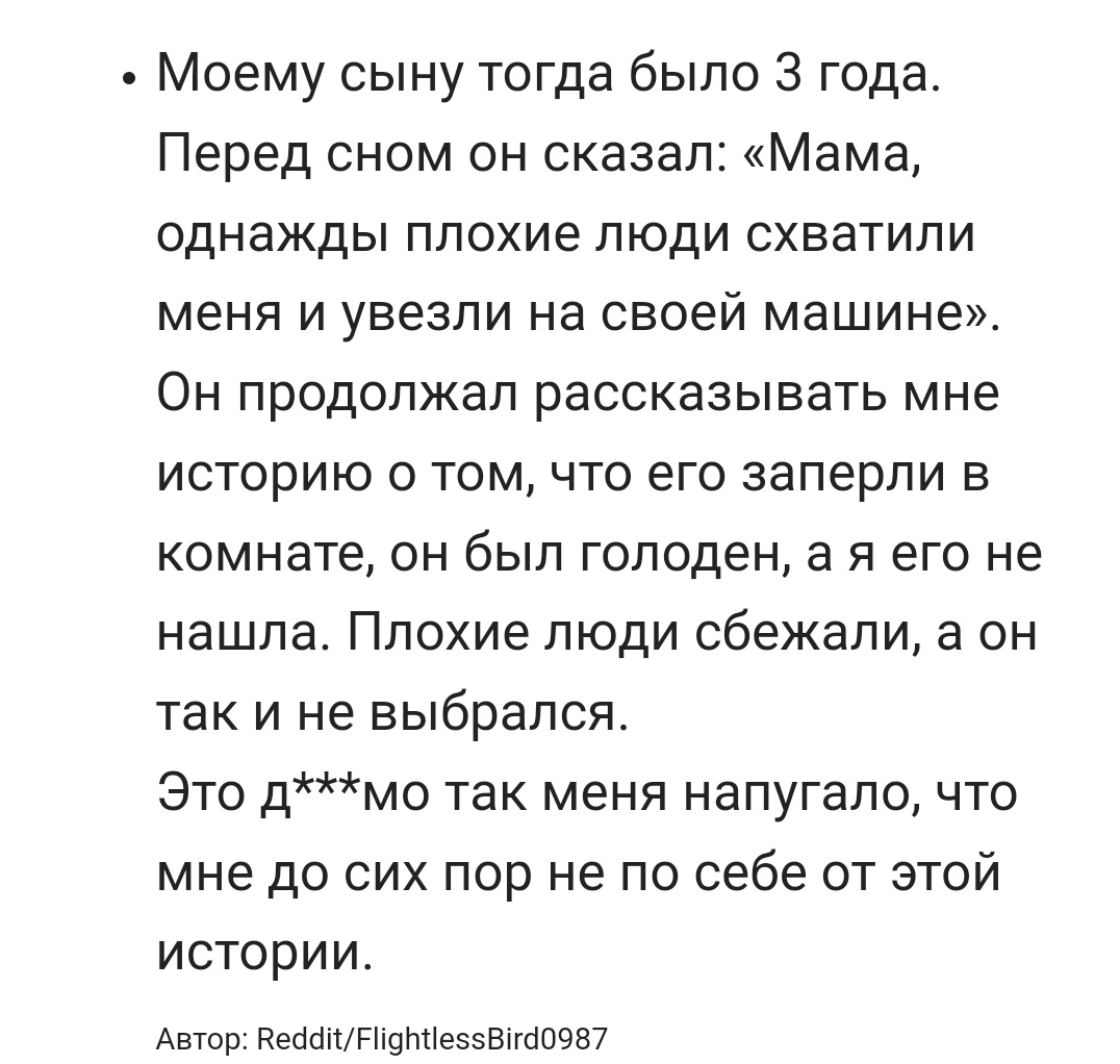 я помню как однажды когда была в доме родителей мне не спалось тип речи (100) фото