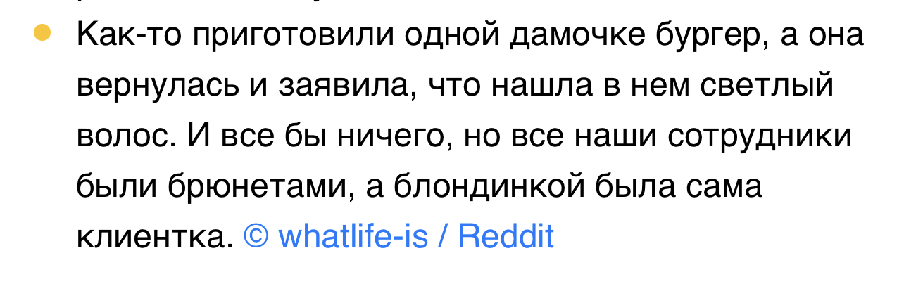 Хитропопая клиентка - Скриншот, ADME, Reddit