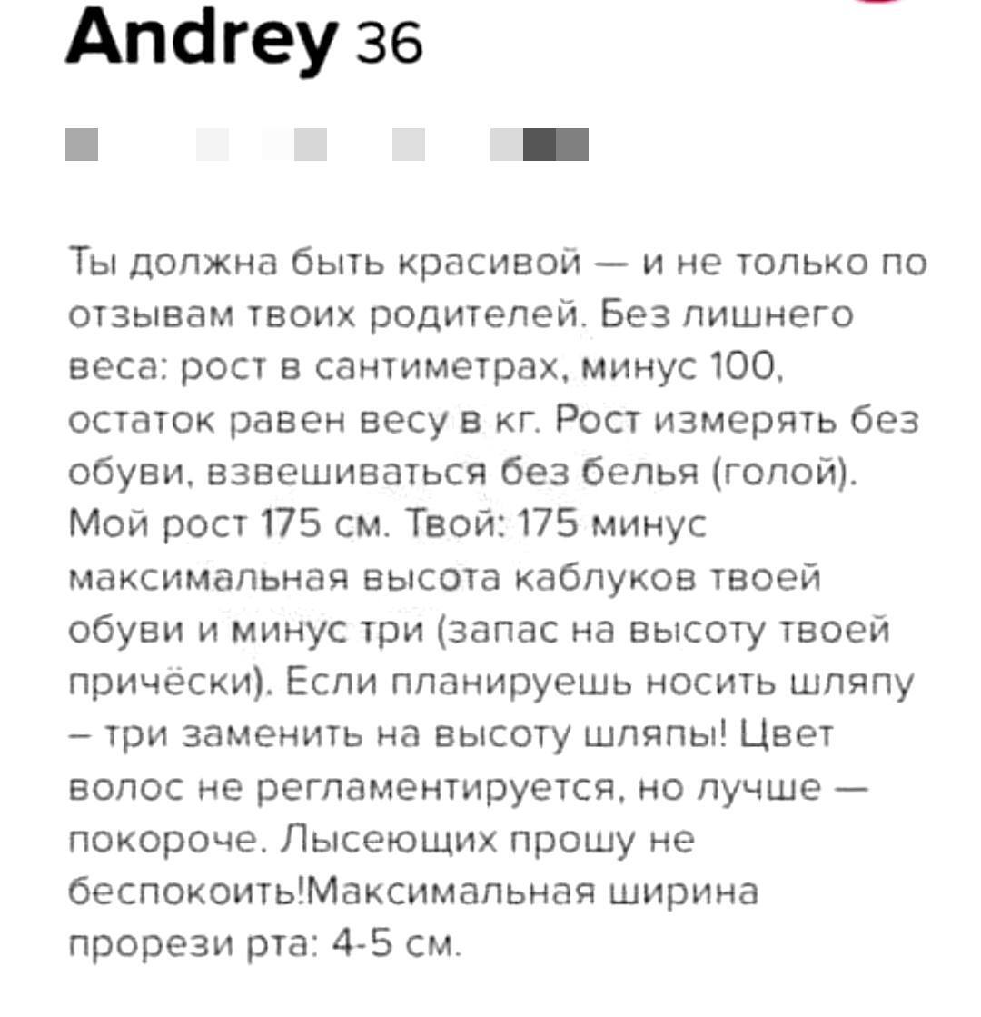 Andrew in search - Tinder, Men and women, Relationship, Acquaintance, Humor, Irony, Screenshot