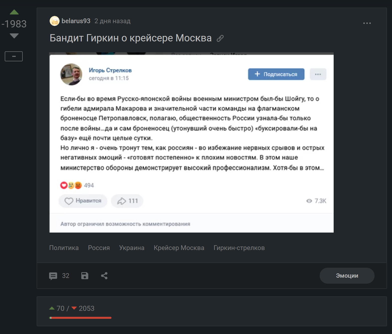 Ботофермы на пикабу - Пикабу, Пост, Посты на Пикабу, Боты, Скриншот