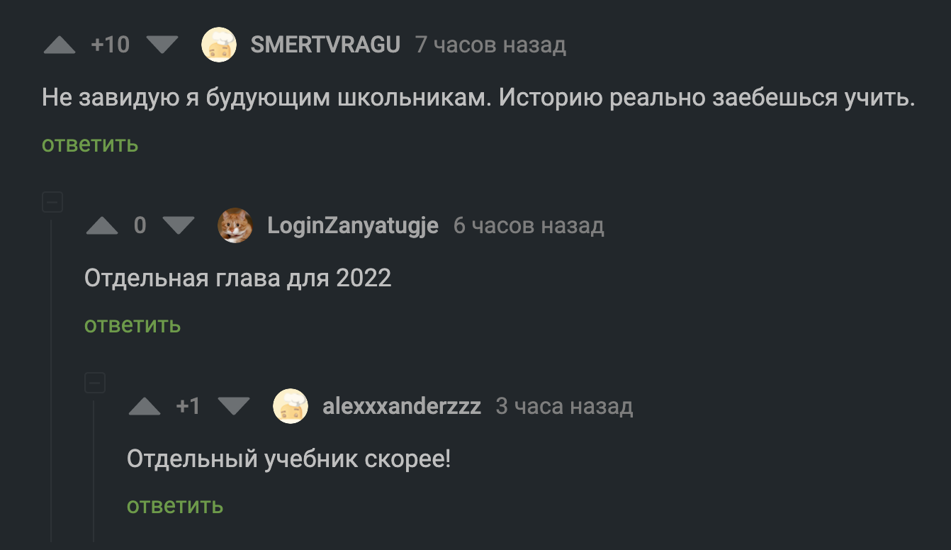 Ах сколько в нас самомнения - Скриншот, Комментарии на Пикабу, Комментарии, История, Мат, 2022