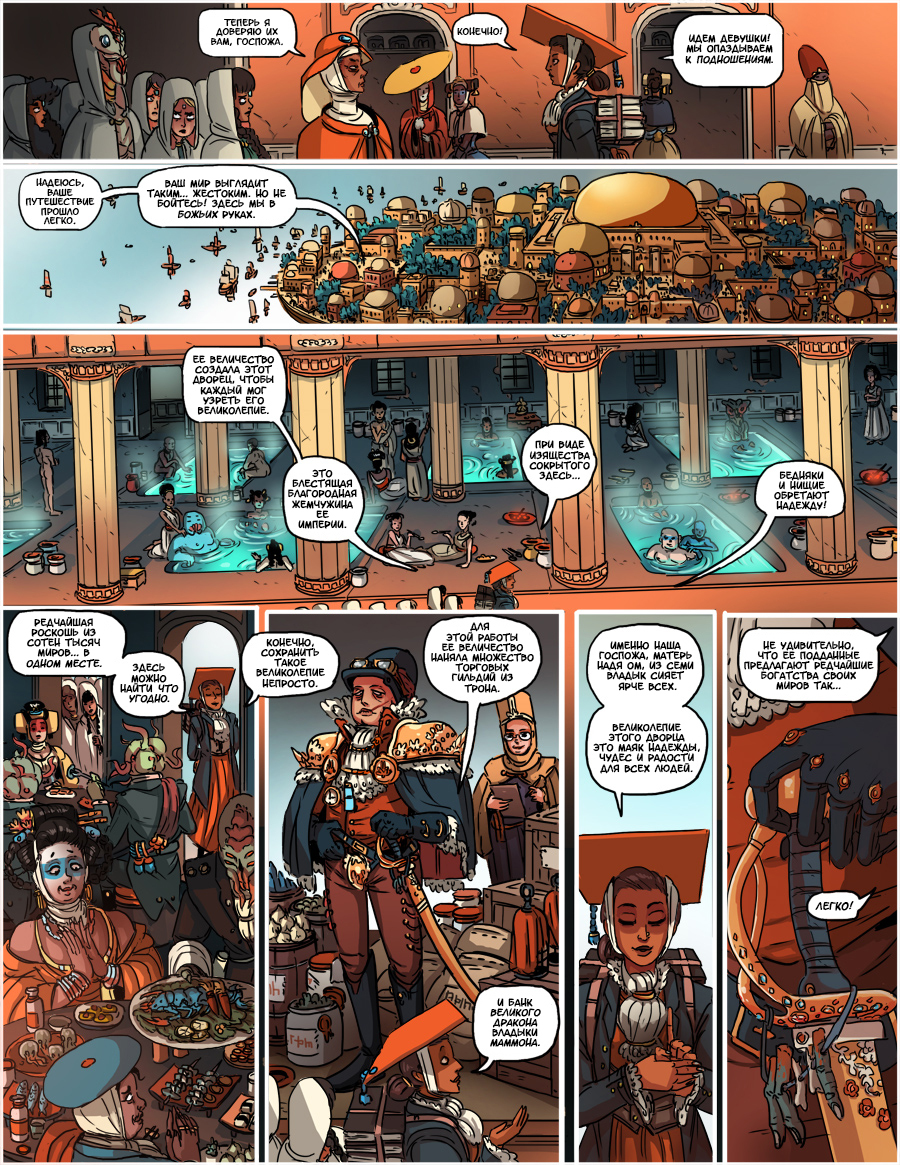 Book 2. Chapter 4 - Comics, Web comic, Translated by myself, Kill Six billion demons, Longpost