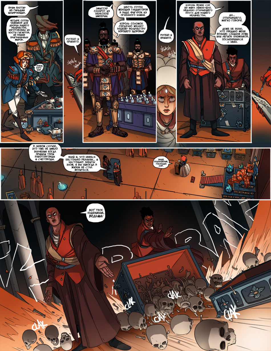 Book 2. Chapter 4 - Comics, Web comic, Translated by myself, Kill Six billion demons, Longpost