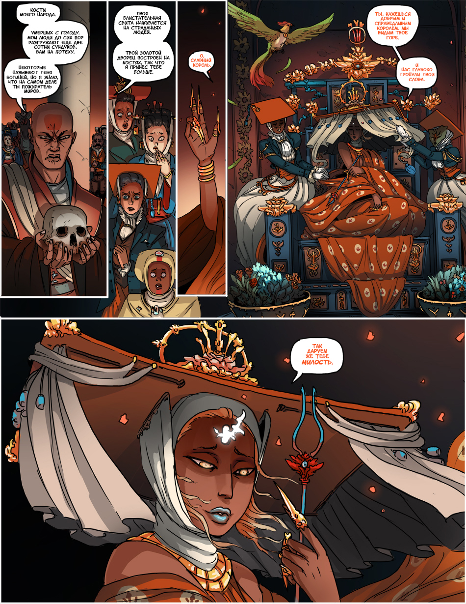 Book 2. Chapter 4 - Comics, Web comic, Translated by myself, Kill Six billion demons, Longpost