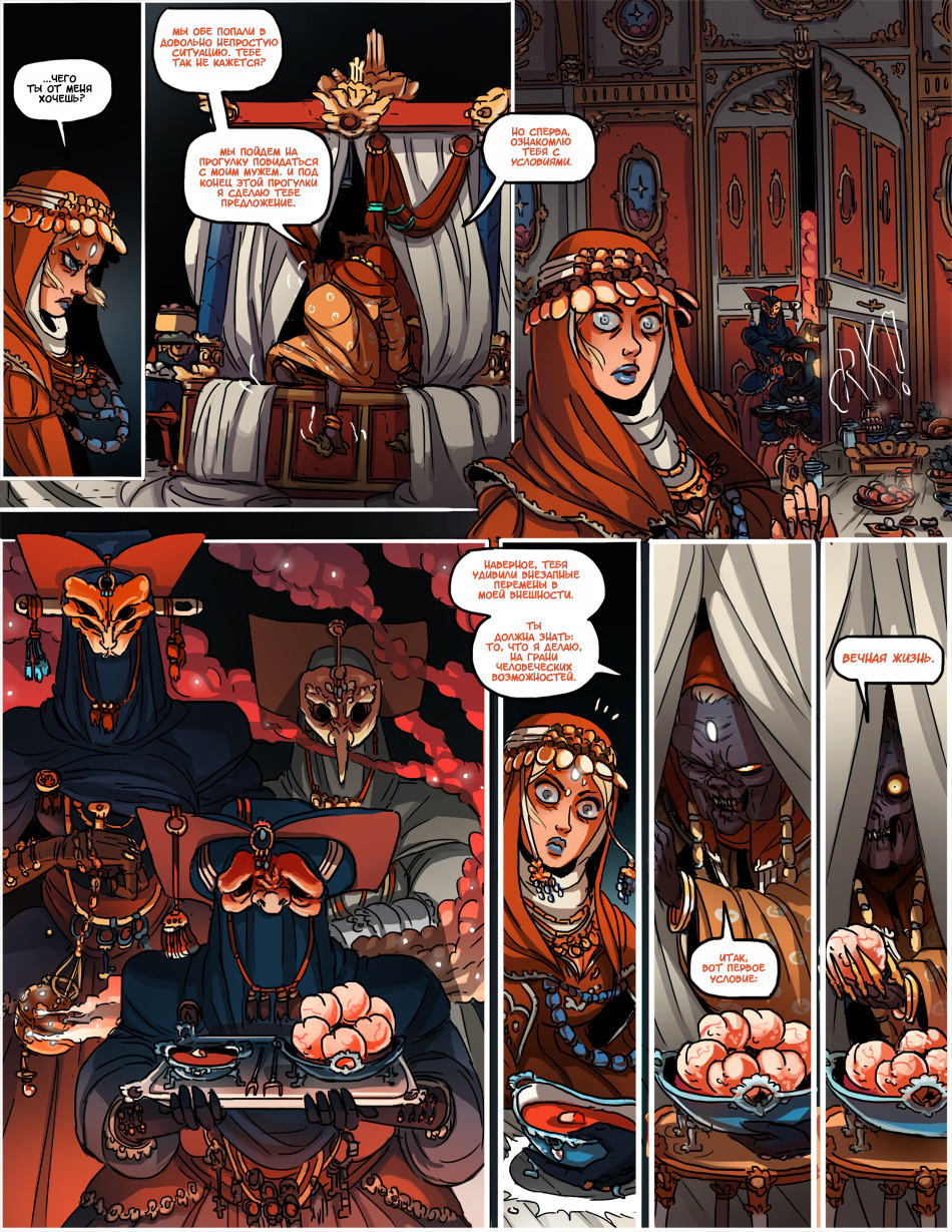 Book 2. Chapter 4 - Comics, Web comic, Translated by myself, Kill Six billion demons, Longpost