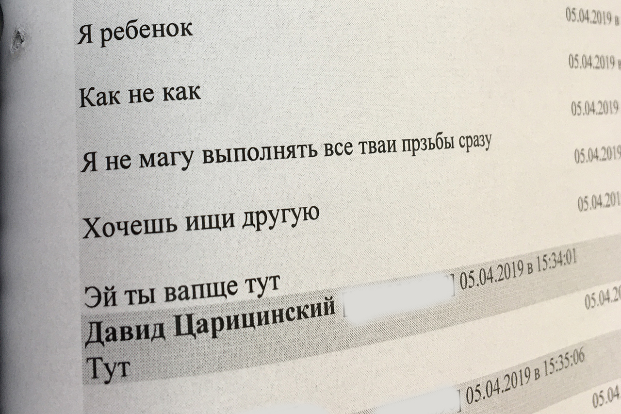 Педофил из Читы охотился на девочек в Интернете - Моё, Негатив, Закон, Педофилия, Борьба с педофилией, Суд, Преступление, Наказание, Длиннопост