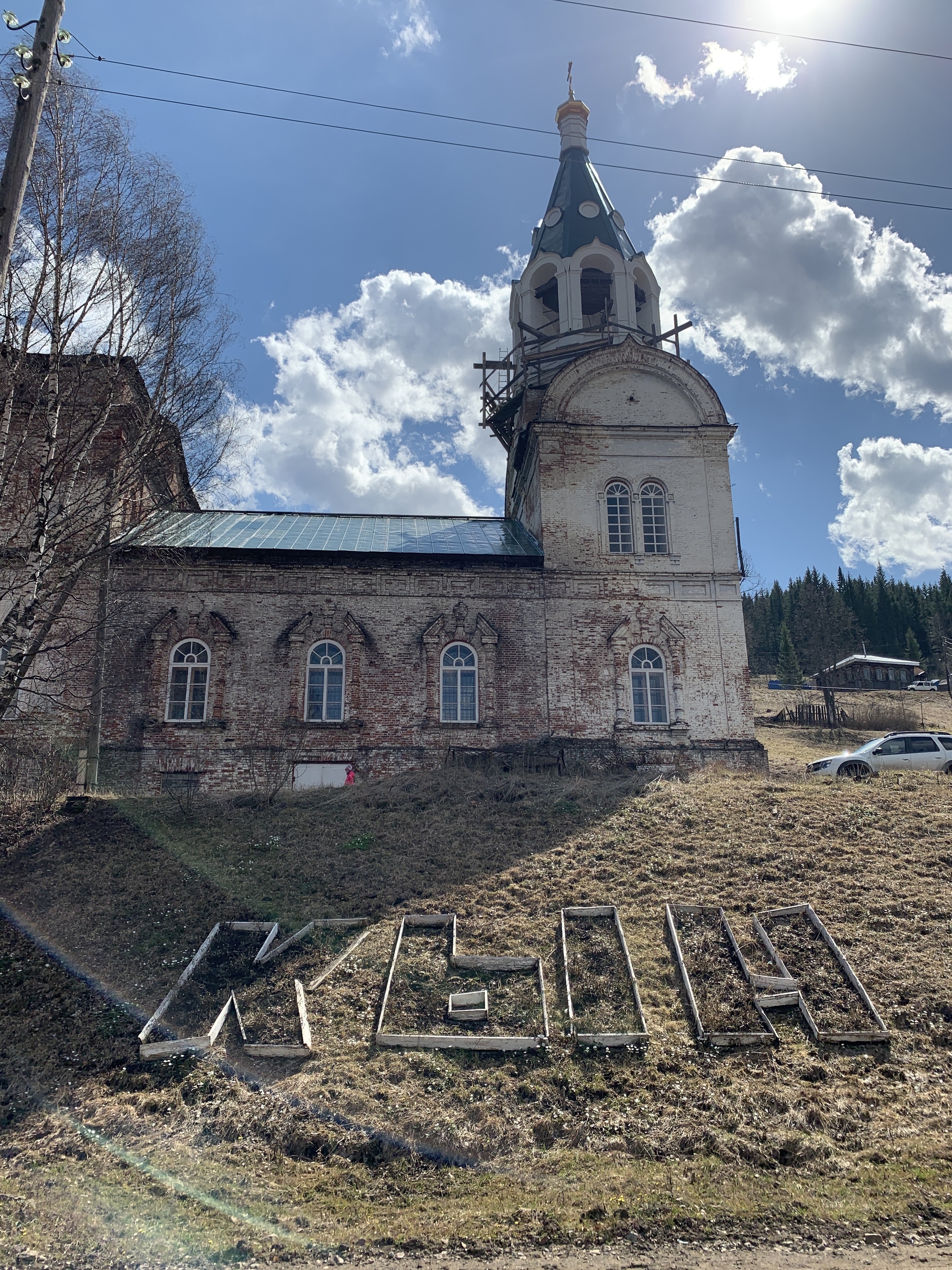 С места съёмок - Моё, Подельники, Кын, Пермский край, Длиннопост, Фотография