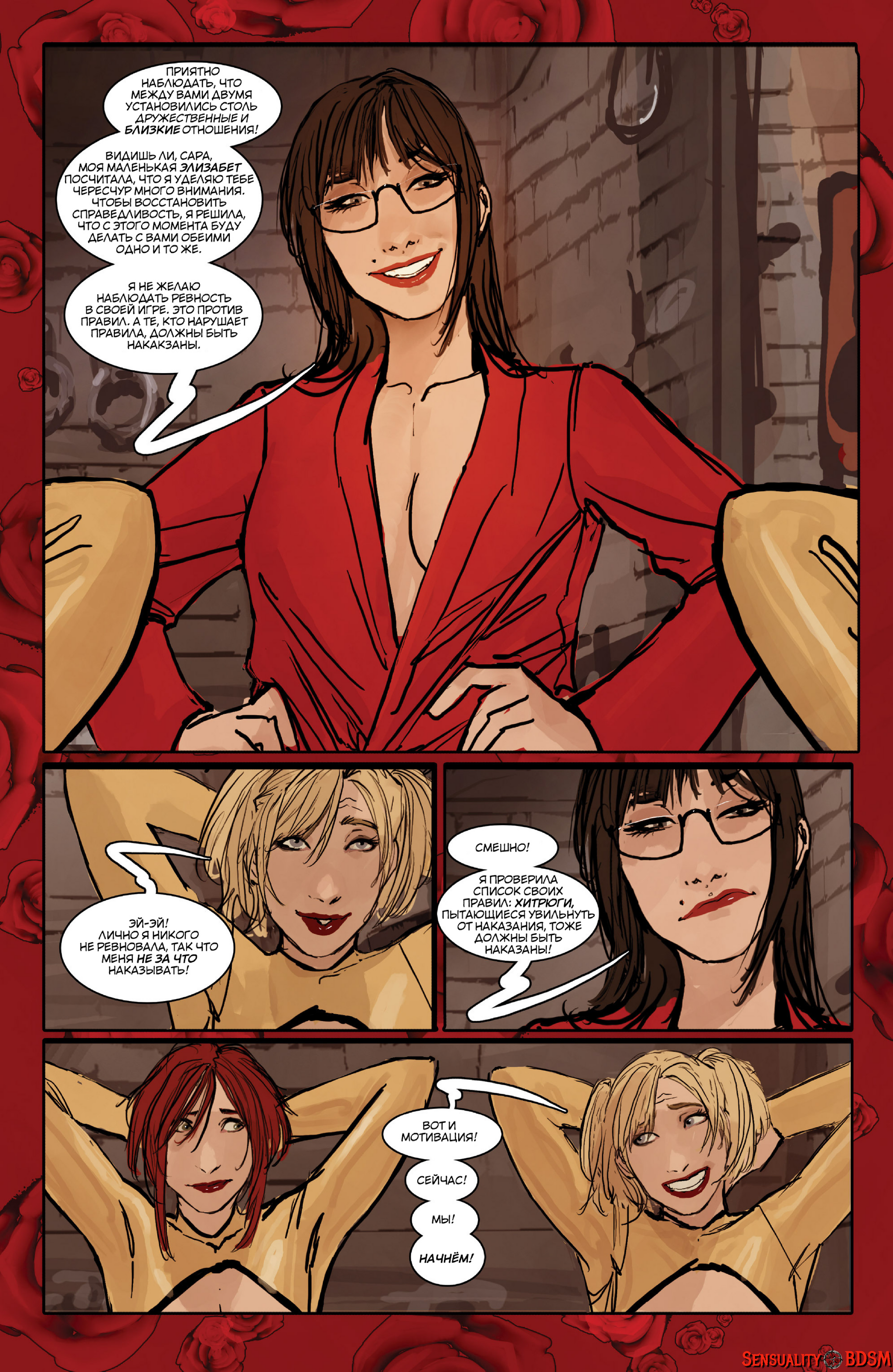 Sunstone Vol. 5 - NSFW, BDSM, Books, Sunstone, Web comic, Author's comic, Erotic, Longpost, Shiniez