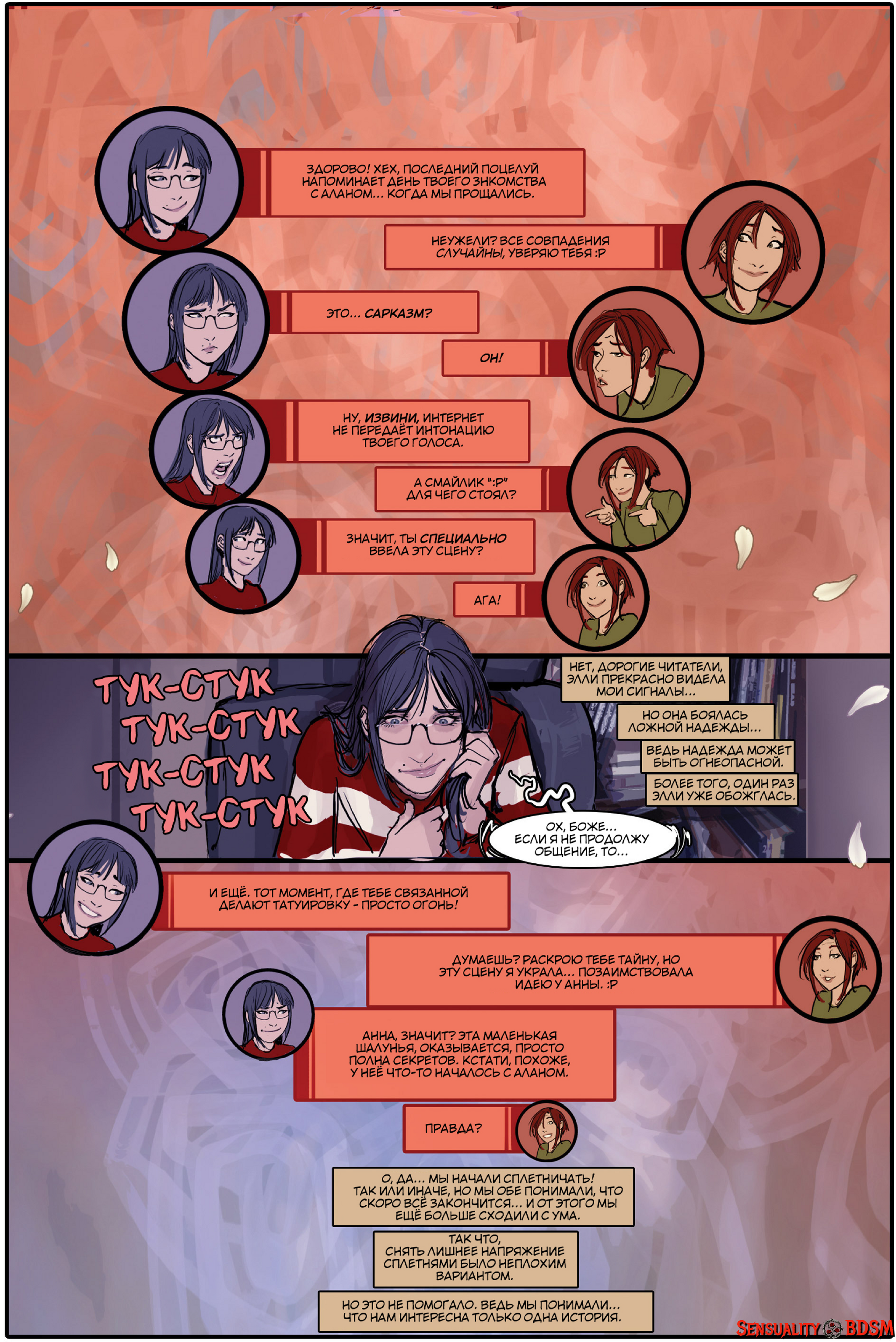 Sunstone Vol. 5 - NSFW, BDSM, Books, Sunstone, Web comic, Author's comic, Erotic, Longpost, Shiniez