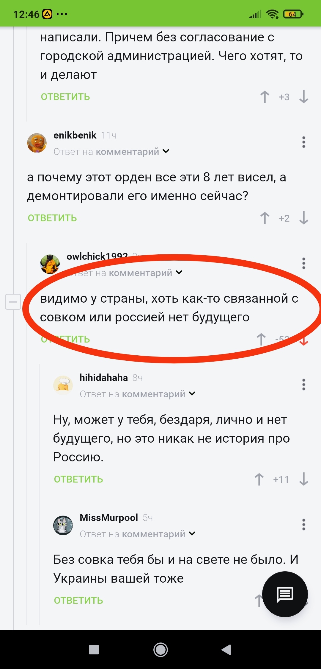 Лови нацика - Полк Азов, Нацизм, Комментарии, Памятник, Жуков, Длиннопост, Политика, Скриншот, Комментарии на Пикабу