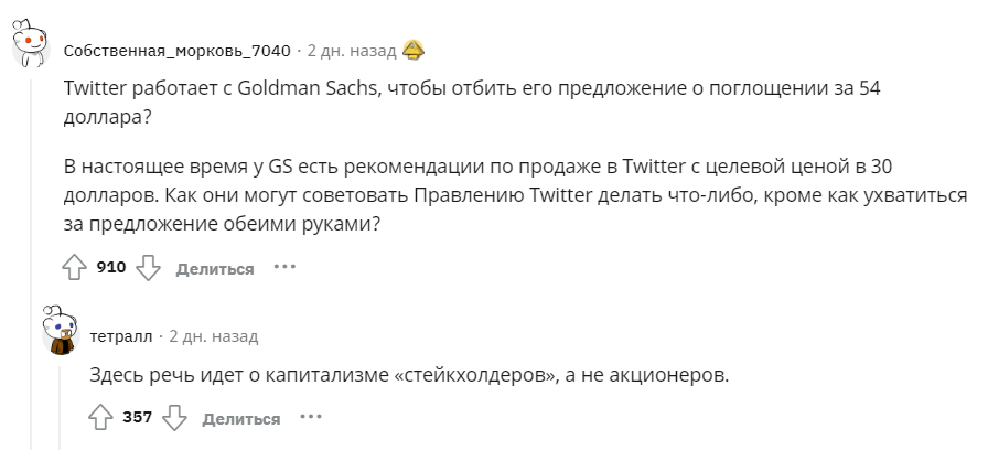 Илон Маск, Twitter и ядовитые пилюли - Моё, Инвестиции, Финансы, Илон Маск, Twitter, Деньги, Фондовый рынок, Кризис, Экономика, Скандал, Рептилоиды, Длиннопост