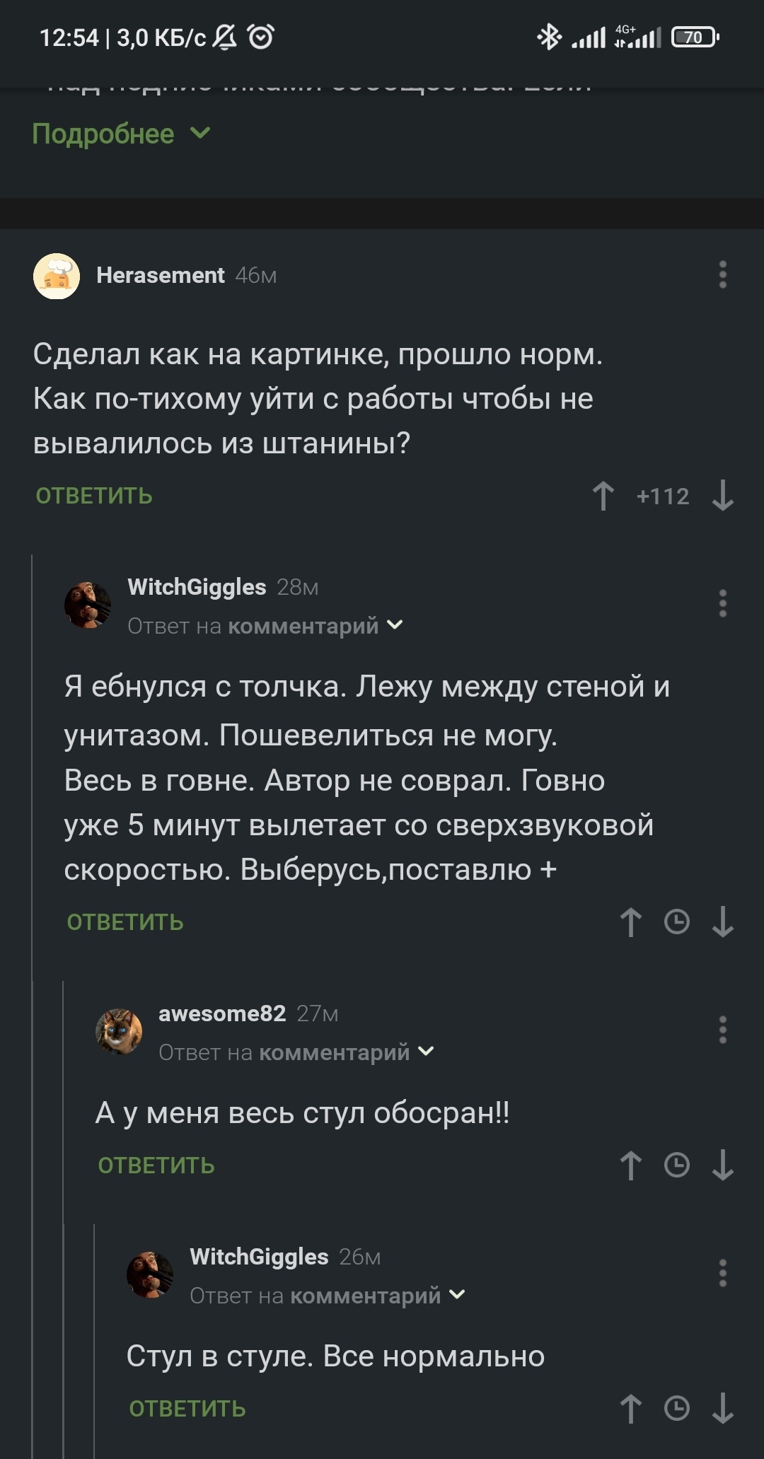 Сверхзвуковой вылет - Туалет, Комментарии на Пикабу, Пикабу, Скриншот, Длиннопост, Картинка с текстом, Мат