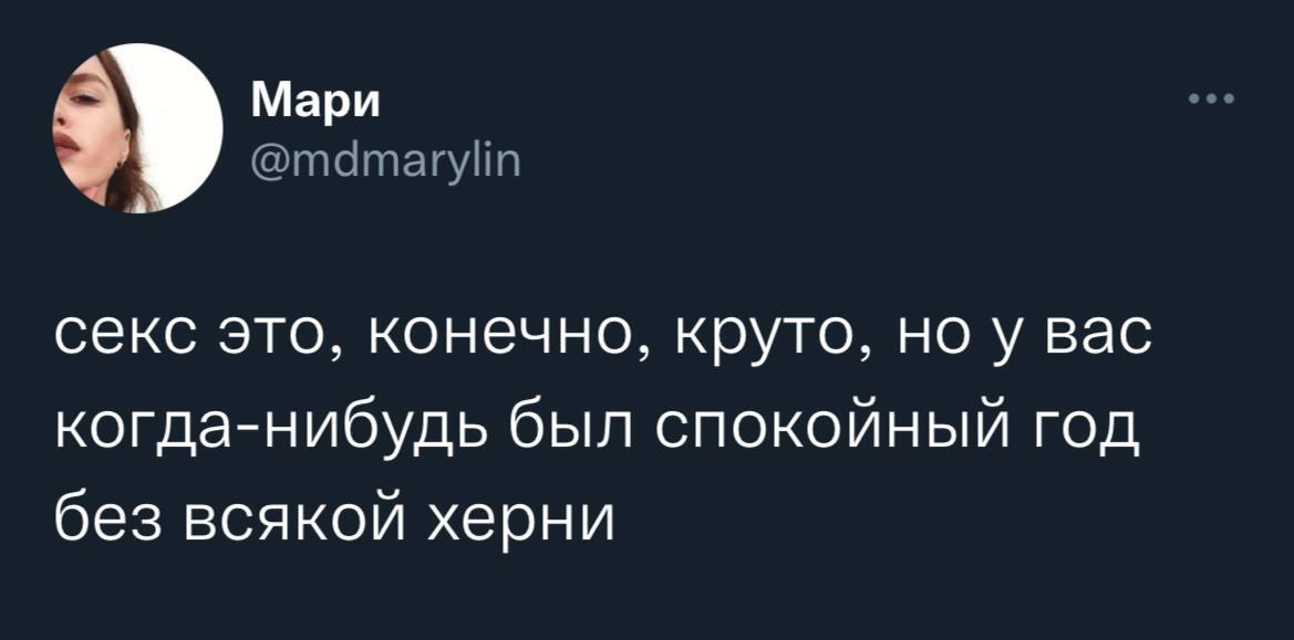 Давно такого не было - Twitter, Скриншот, Мат