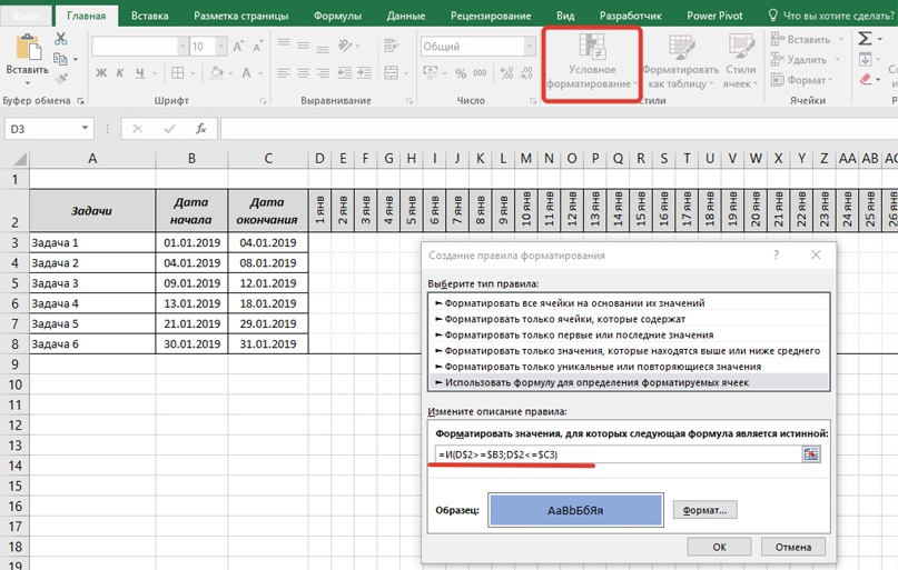 Gantt chart through conditional formatting - My, Microsoft Excel, Schedule, Lesson, Useful