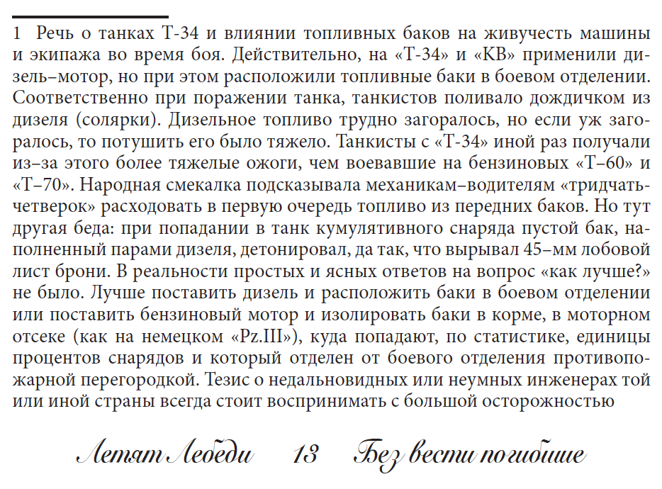 Что такое ненависть? - Моё, Великая Отечественная война, Проза, Вторая мировая война, История СССР, Самиздат, Длиннопост