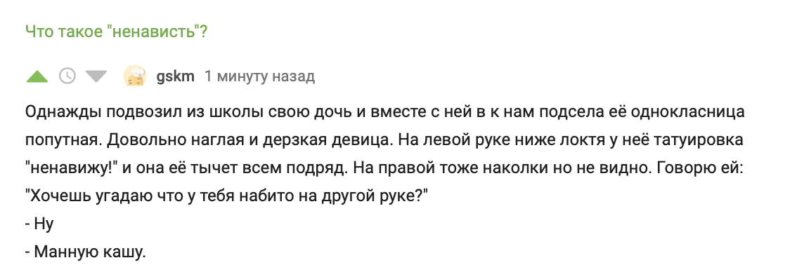 И не только... - Скриншот, Странный юмор, Жизненно, Комментарии на Пикабу