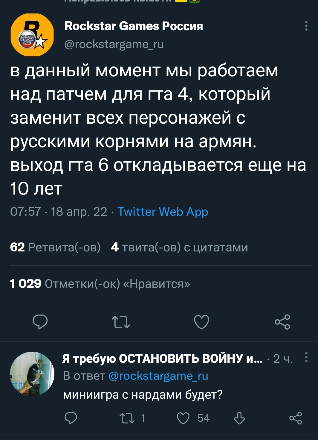 Grand theft Ara - Армяне, Скриншот, Twitter, GTA, Юмор