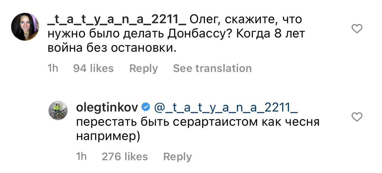 Comrades, there was information about Tinkov. Check who knows how to make sure. Confirmed - Politics, Russia, Oleg Tinkov, Separatism, Special operation, DPR, Longpost