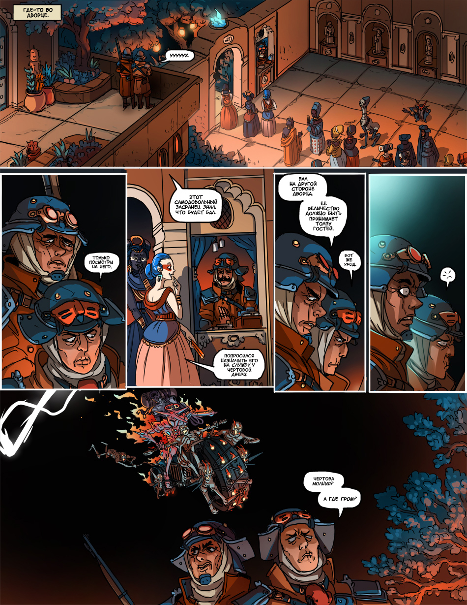 Book 2. Chapter 5 - Comics, Web comic, Translated by myself, Kill Six billion demons, Longpost