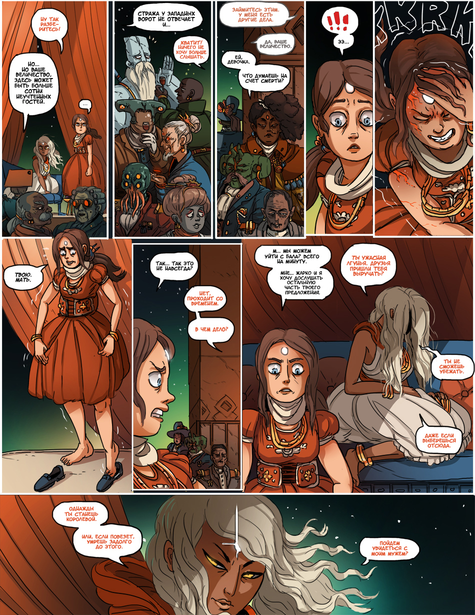 Book 2. Chapter 5 - Comics, Web comic, Translated by myself, Kill Six billion demons, Longpost