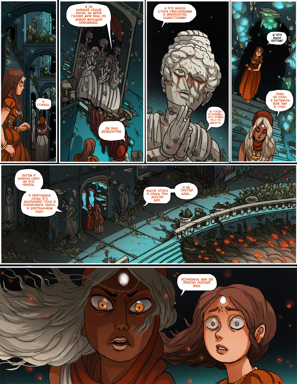 Book 2. Chapter 5 - Comics, Web comic, Translated by myself, Kill Six billion demons, Longpost