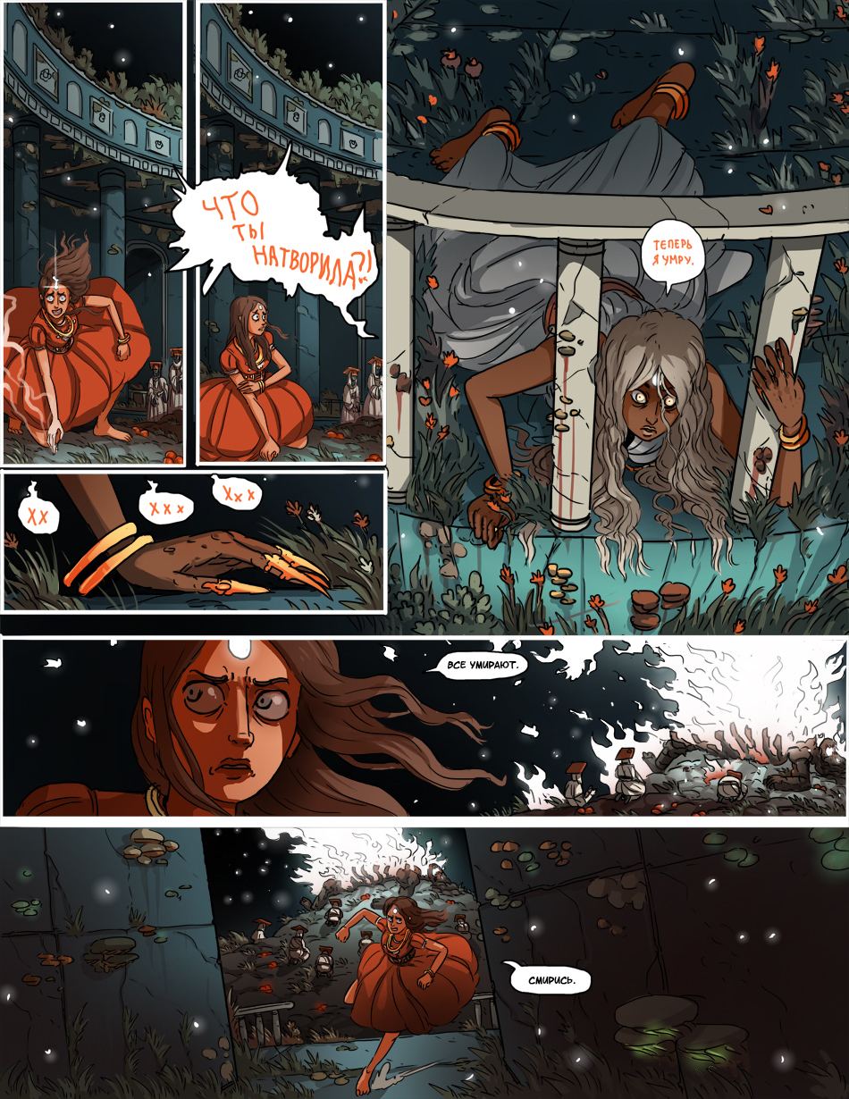 Book 2. Chapter 5 - Comics, Web comic, Translated by myself, Kill Six billion demons, Longpost