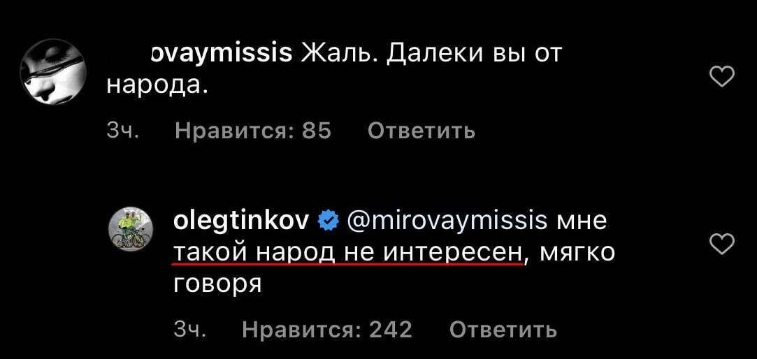 Well, Tinkov, wait! - Politics, Humor, Oleg Tinkov, Screenshot
