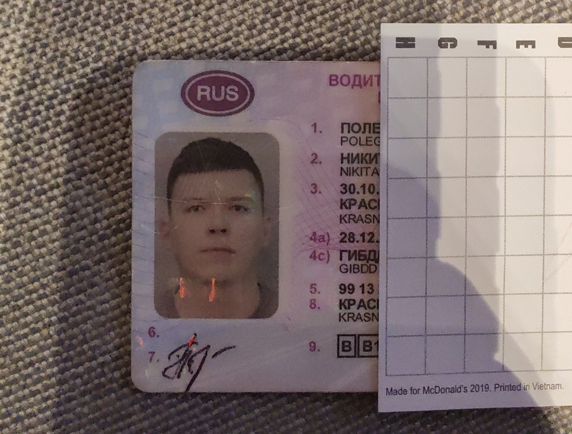 Found VU Moscow - Find, Moscow, No rating, Driver's license, Found documents