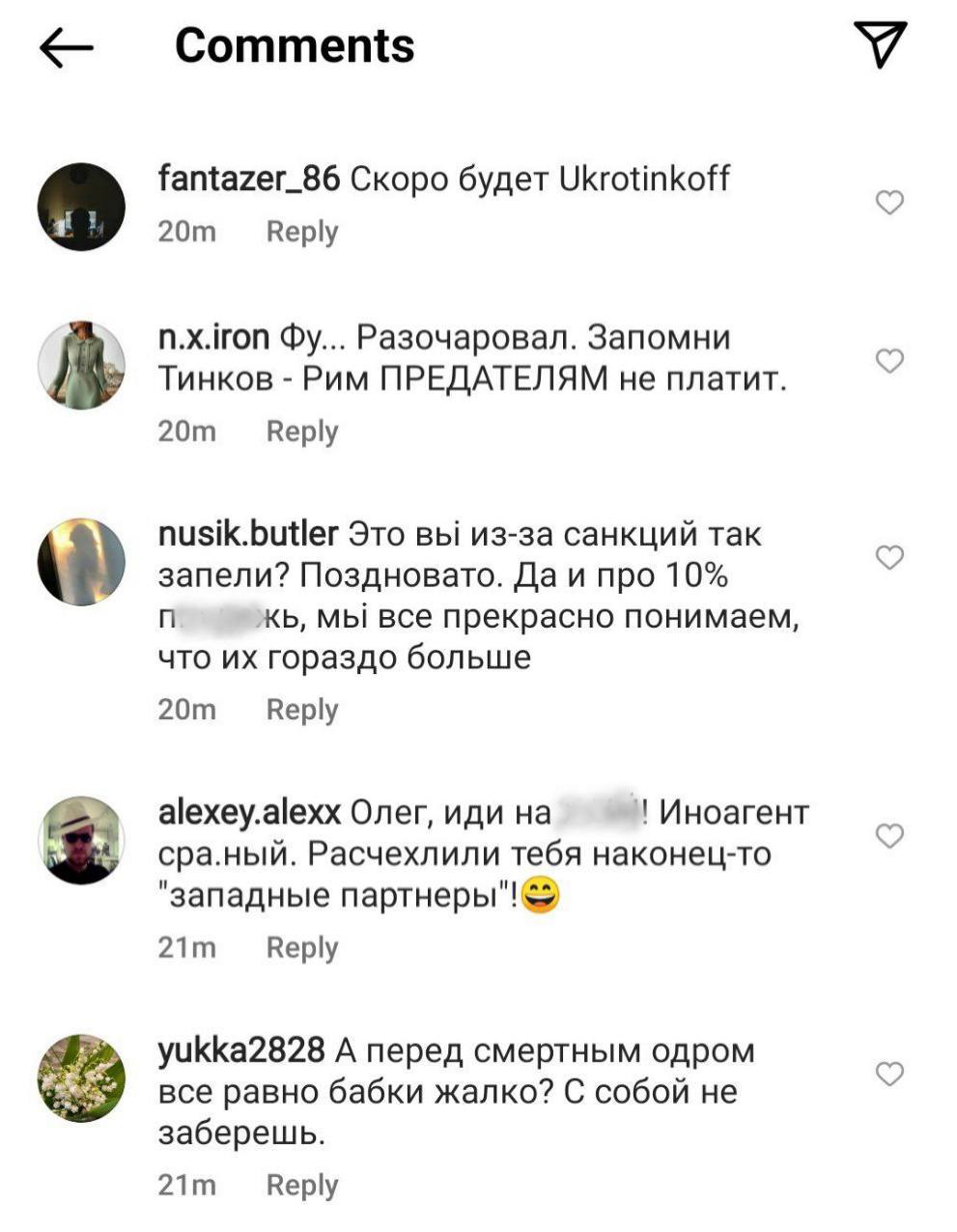 Comrades, there was information about Tinkov. Check who knows how to make sure. Confirmed - Politics, Russia, Oleg Tinkov, Separatism, Special operation, DPR, Longpost