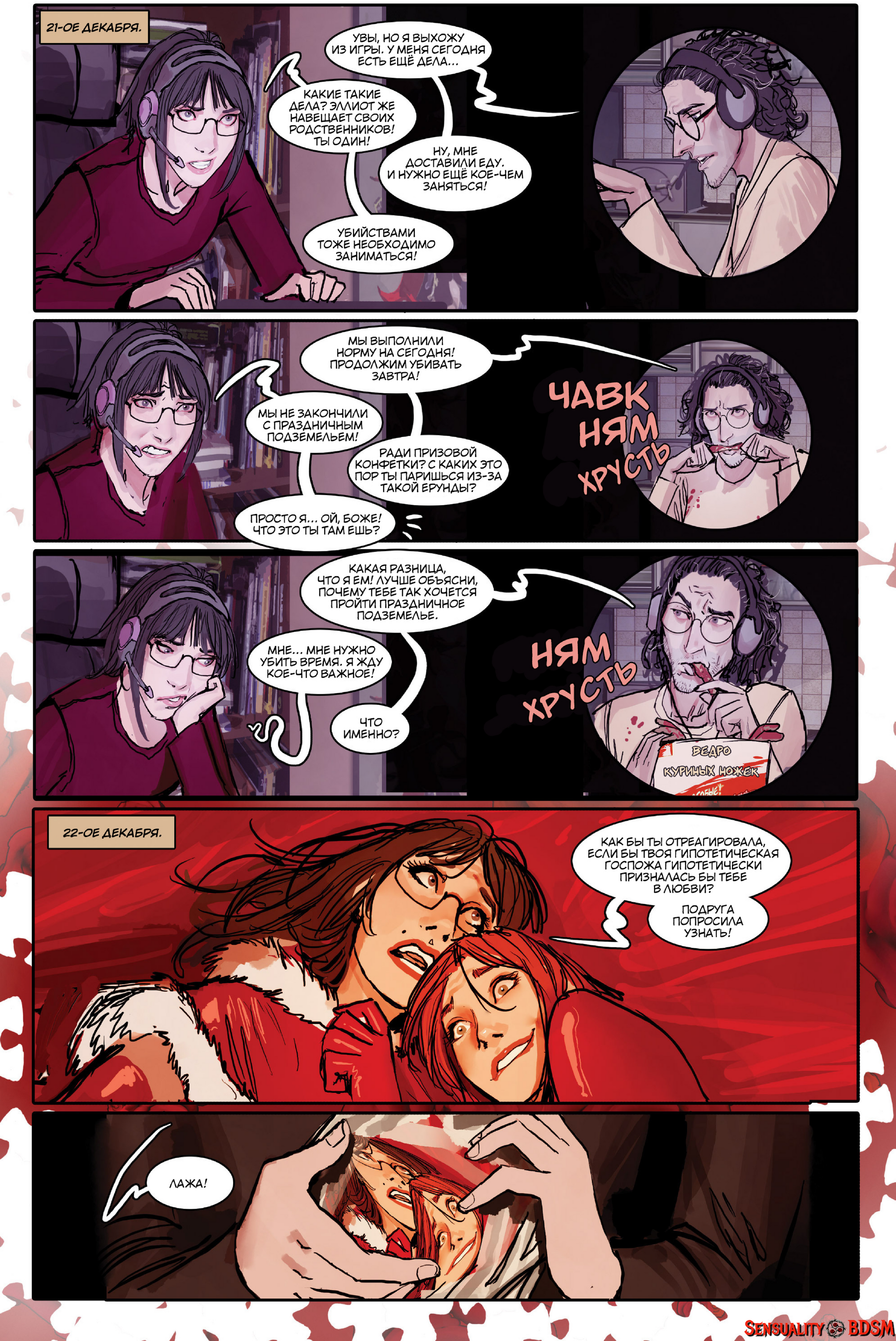 Sunstone Vol. 5 - NSFW, BDSM, Books, Sunstone, Web comic, Author's comic, Erotic, Longpost, Shiniez