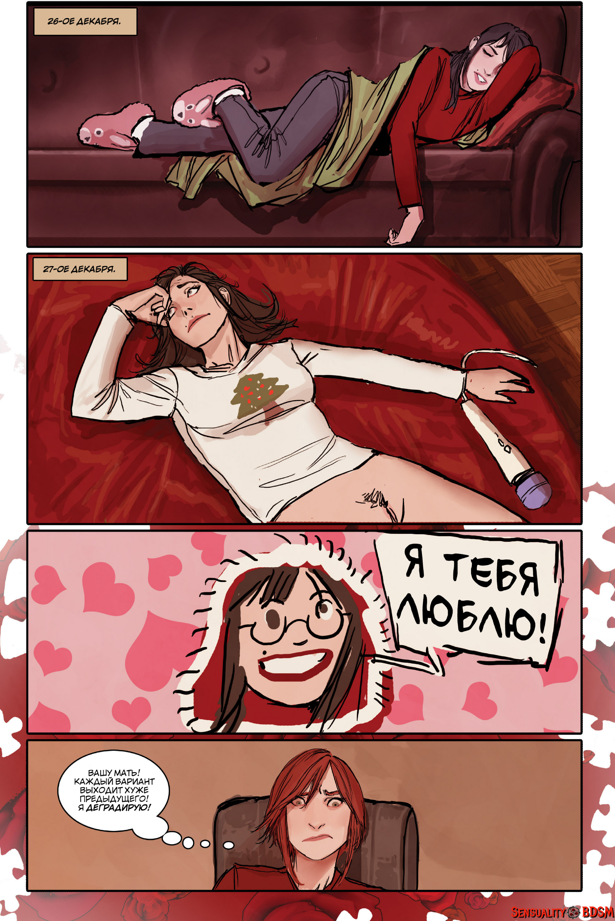 Sunstone Vol. 5 - NSFW, BDSM, Books, Sunstone, Web comic, Author's comic, Erotic, Longpost, Shiniez