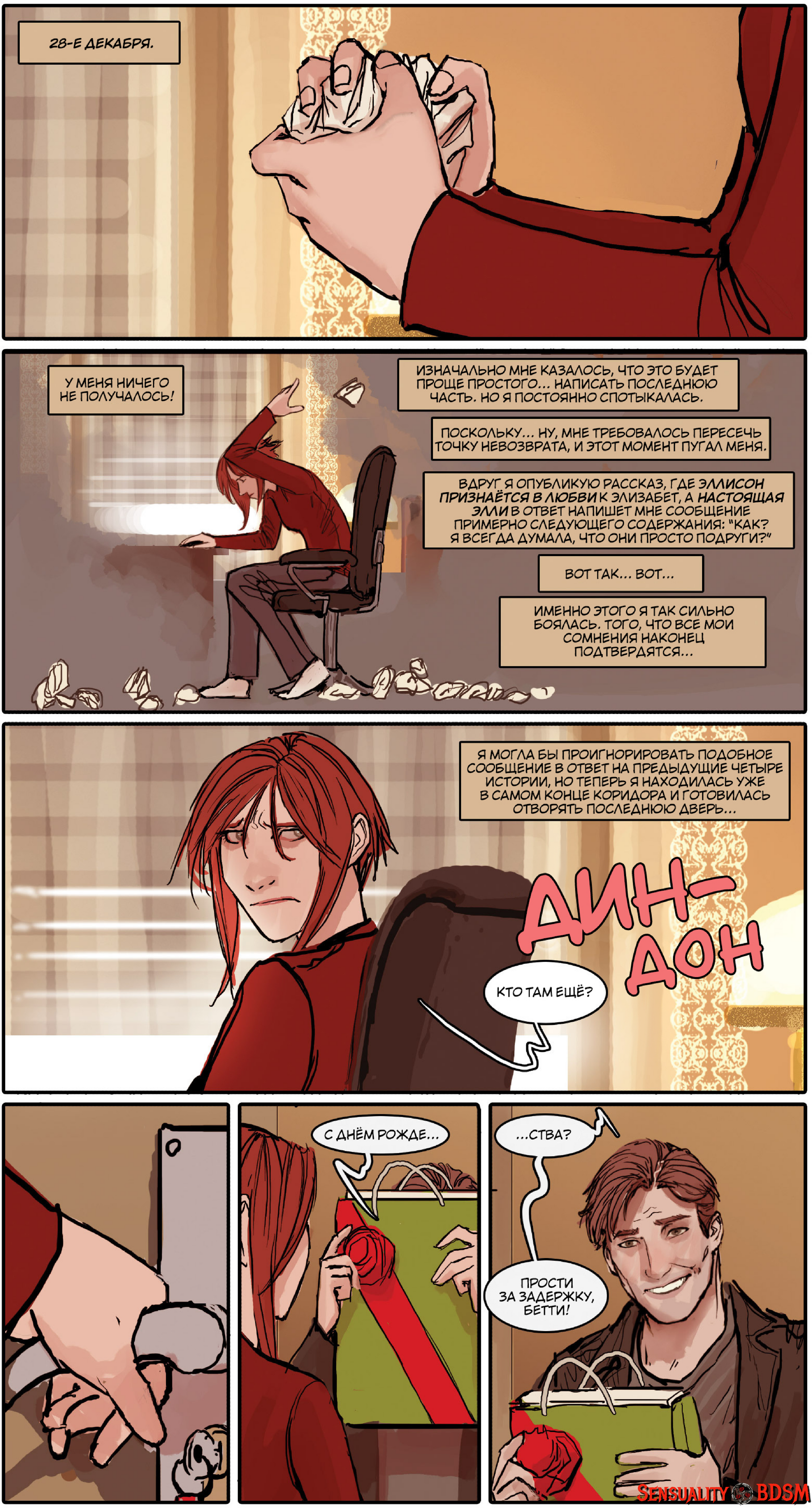 Sunstone Vol. 5 - NSFW, BDSM, Books, Sunstone, Web comic, Author's comic, Erotic, Longpost, Shiniez