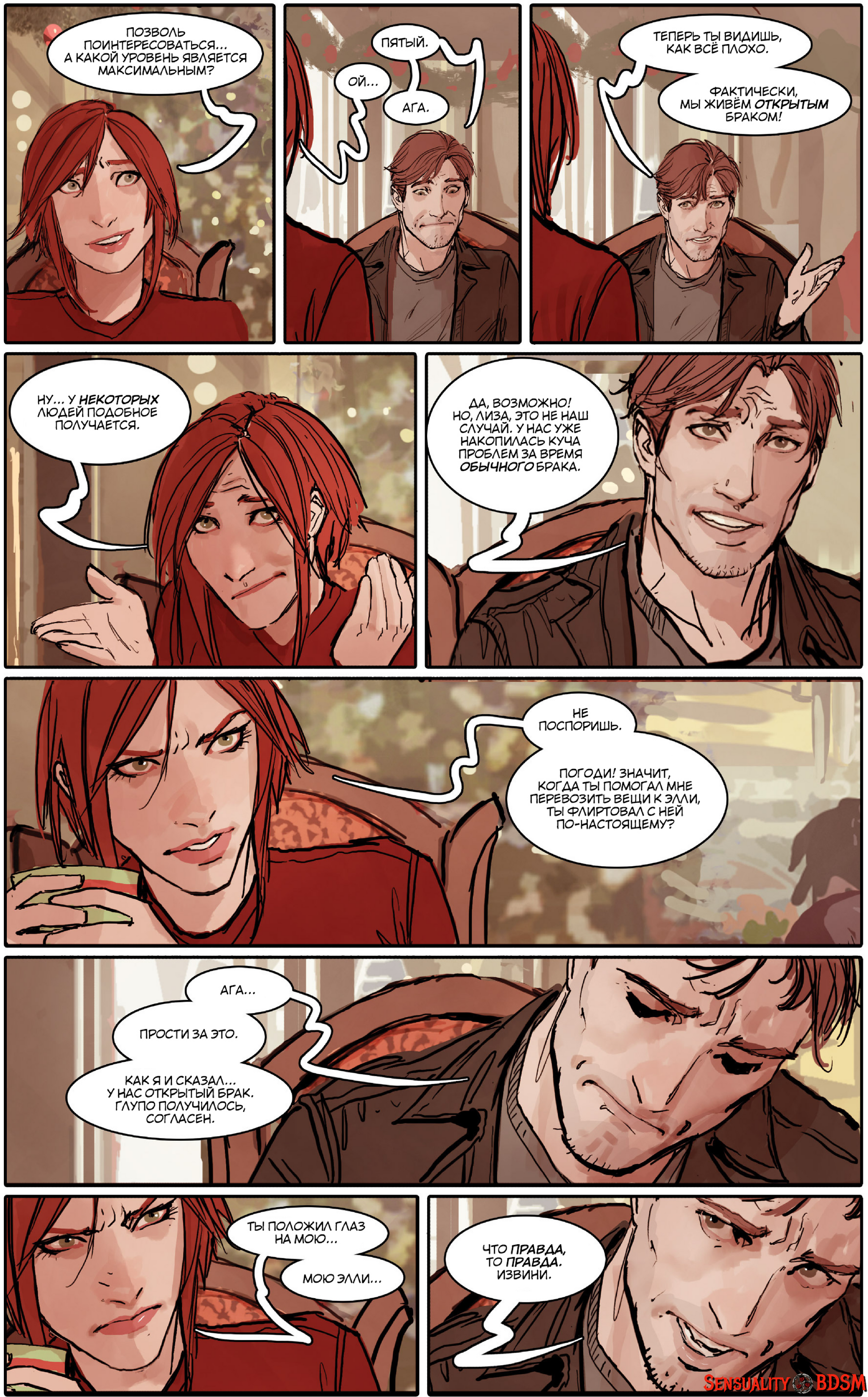 Sunstone Vol. 5 - NSFW, BDSM, Books, Sunstone, Web comic, Author's comic, Erotic, Longpost, Shiniez