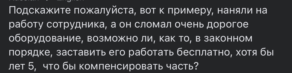 А можно чтобы дольше? - Работодатель, Найм, Удивление, Работа мечты, Жизньболь