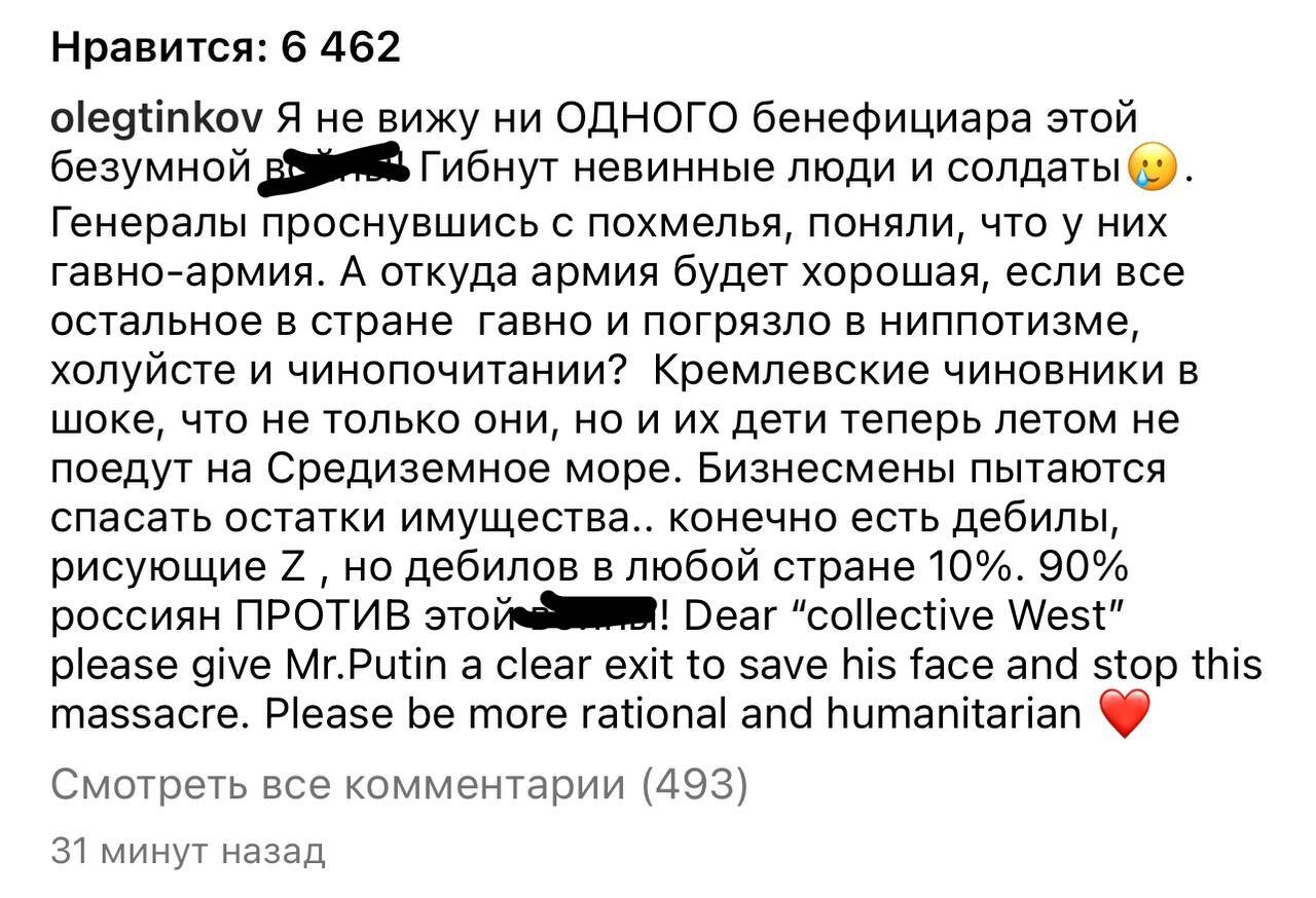 Тинькову на выход с вещами? - Политика, Армия, Спецоперация, Олег Тиньков, Тинькофф банк, Скриншот, Длиннопост