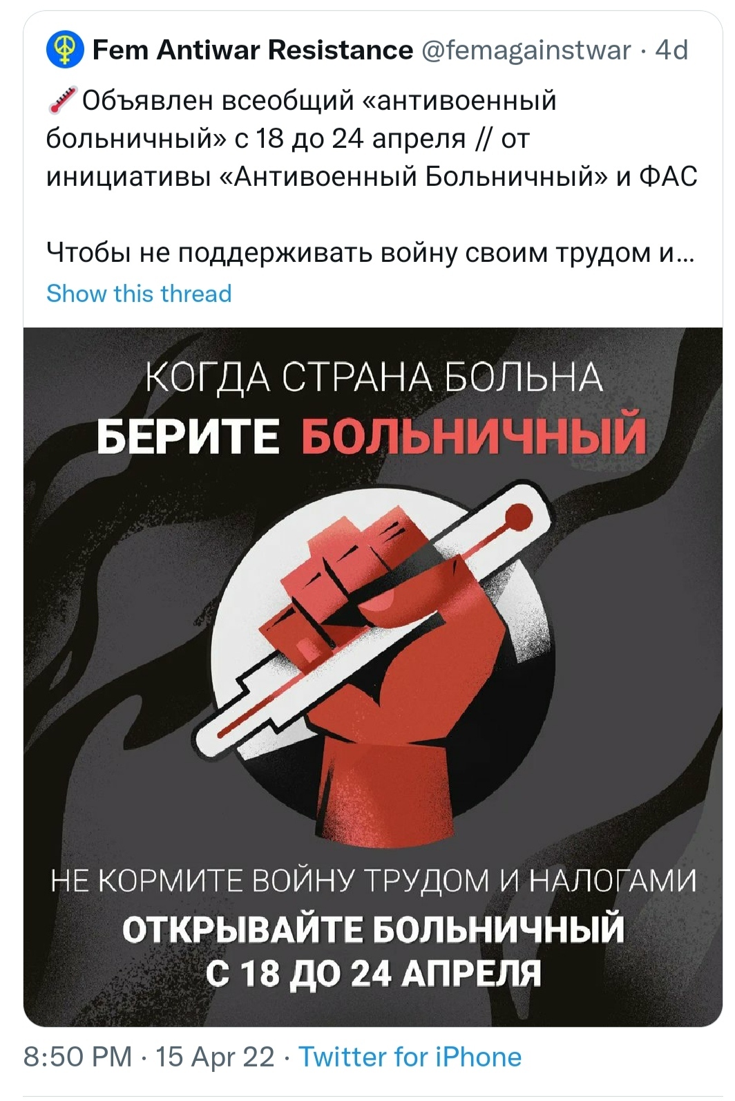 Хожу в твиттер, чтобы в который раз офигеть от увиденного - Моё, Политика, Twitter, Работа, Оппозиция, Идиотизм