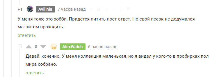 Ответ на пост «Магнитный песок с Бали - сколько же там обычного песка?» - Моё, Магнитное поле, Вулканический песок, Физические эксперименты, Природа, Красота природы, Память, Путешествия, Песок, Ответ на пост, Длиннопост