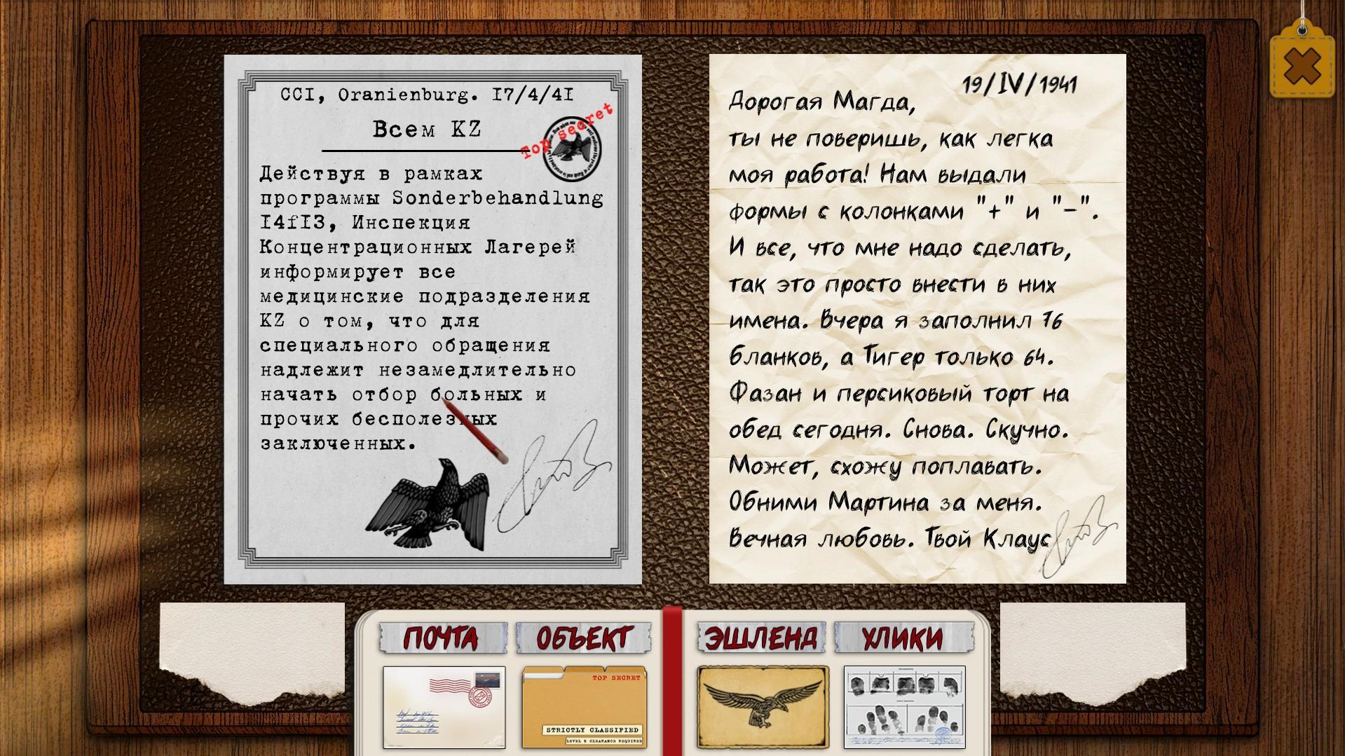 Nazi hunter simulator is already on Steam. And on Xbox, too - My, Simulator, Tactics, Stealth, Military history, Инди, Detective, Spy, Cold war, Longpost